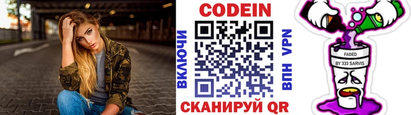 shop как зайти Болохово Codein Purple Drank
