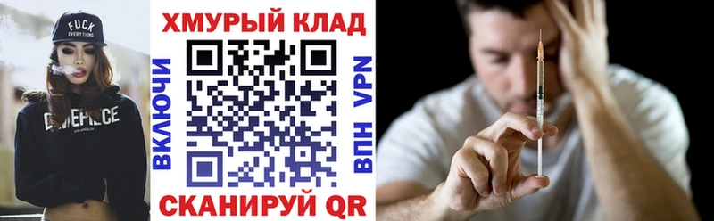 ОМГ ОМГ как войти  маркетплейс как зайти  Болохово  Героин герыч  купить наркотик 