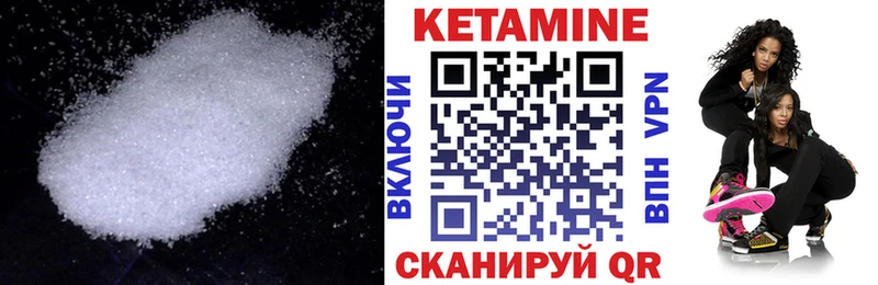 КЕТАМИН VHQ  Болохово 