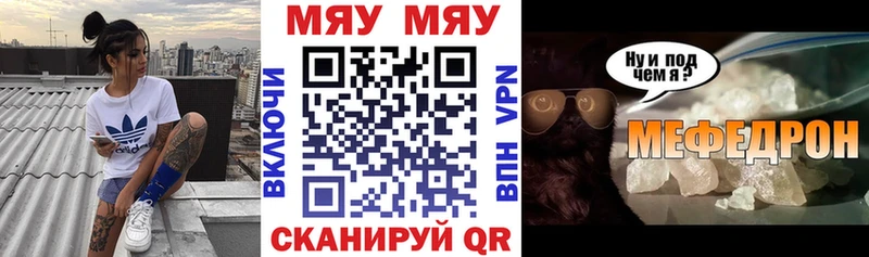 МЯУ-МЯУ mephedrone  blacksprut рабочий сайт  Болохово 