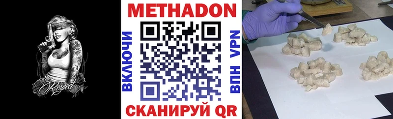 наркошоп  Болохово  МЕТАДОН кристалл 
