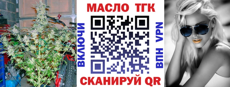 Дистиллят ТГК гашишное масло  Болохово 